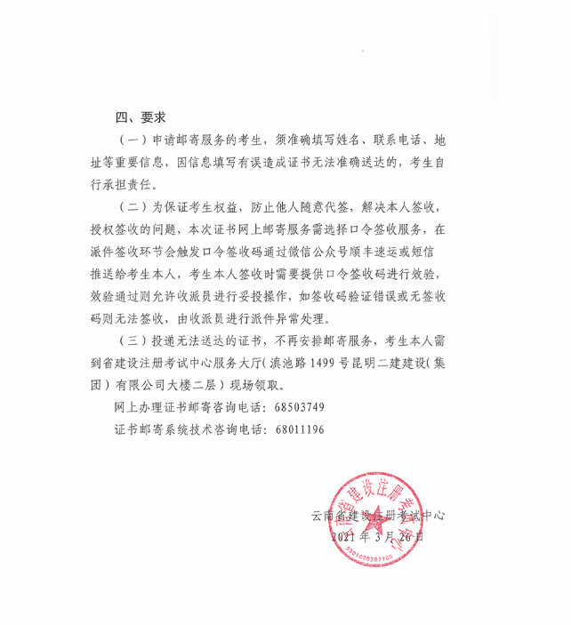 二級建造師證書什么時候發二級建造師證書什么時候下來  第1張