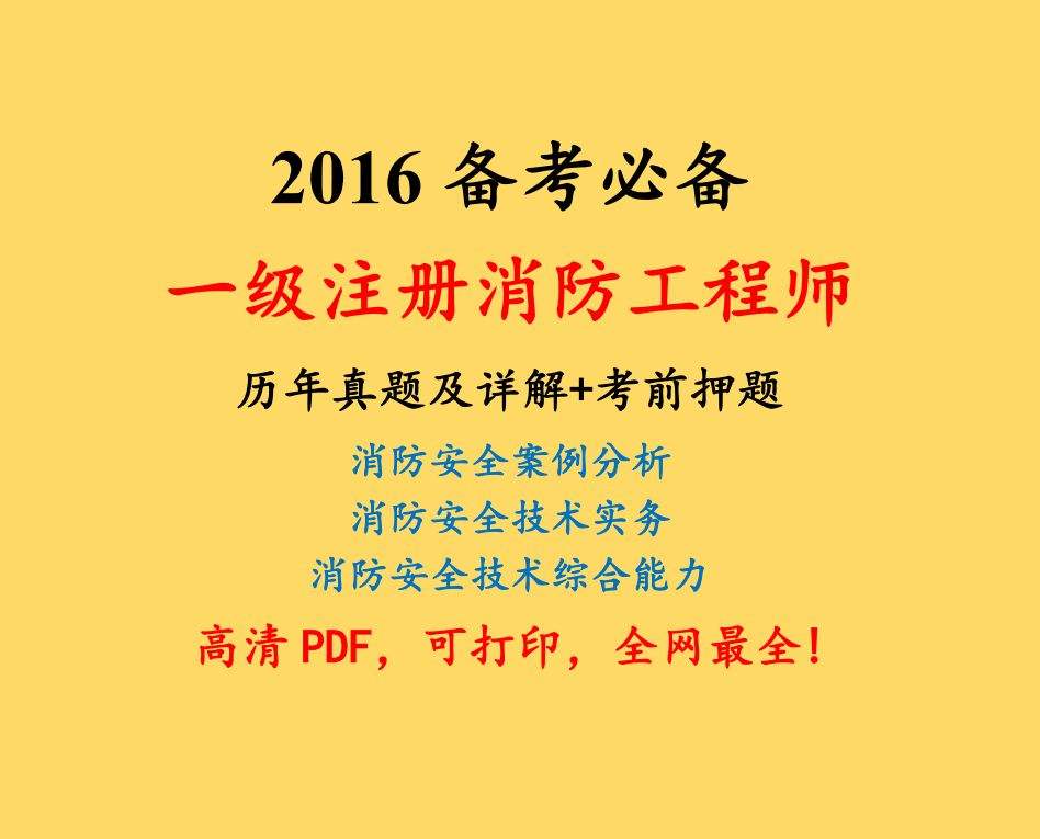 消防工程師注冊信息怎么查,消防工程師注冊信息  第1張