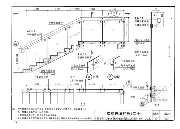 建筑圖集大全免費(fèi)下載建筑圖集下載  第2張