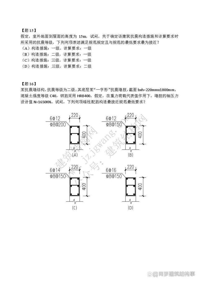 二級注冊結(jié)構(gòu)工程師章的尺寸注冊結(jié)構(gòu)工程師方章尺寸  第1張