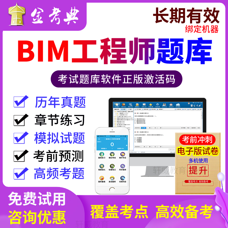 bim工程師考試報(bào)名價(jià)格bim工程師證書報(bào)名多少錢  第1張