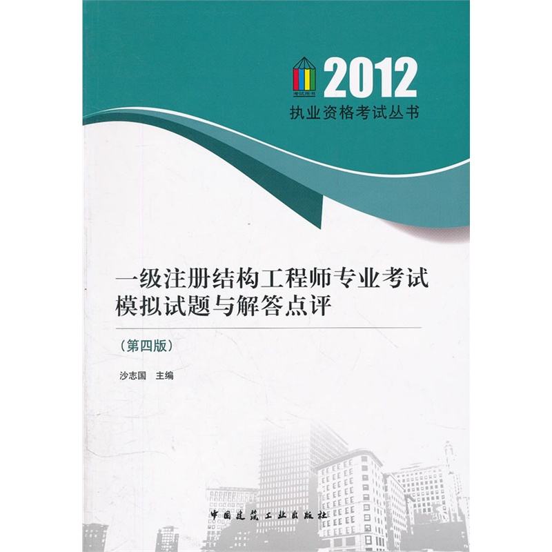 注冊(cè)結(jié)構(gòu)工程師 專業(yè)要求,注冊(cè)結(jié)構(gòu)工程師從業(yè)范圍  第1張