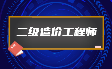 二級結構工程師有用么二級結構工程師和一級結構工程師  第2張