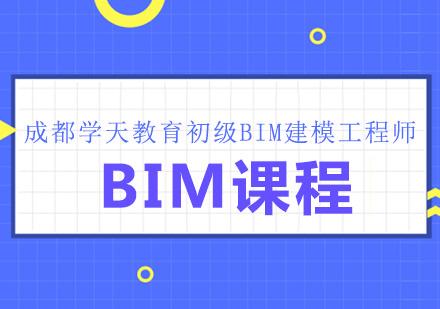 bim工程師工作bim工程師工作描述  第1張