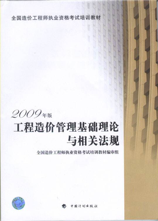 工程造價論壇造價師論壇  第2張