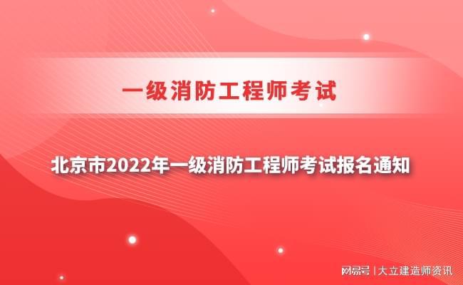 消防工程師資格審核需要什么,消防工程師審核嚴(yán)格嗎  第2張