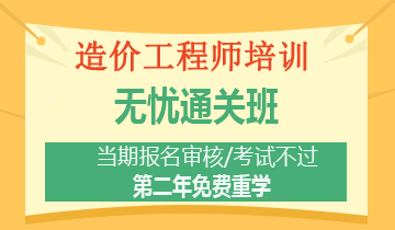 造價工程師哪些老師講的好些,造價工程師哪些老師講的好  第2張