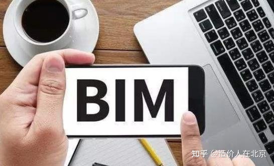 bim工程師中職國簽bim工程師證書有用嗎  第2張