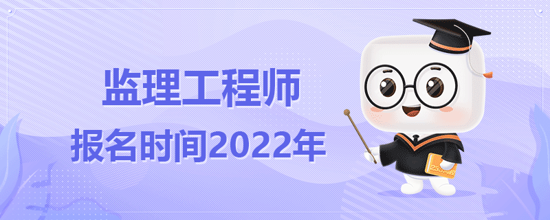 陜西監理工程師報名陜西監理工程師報名官網入口  第1張