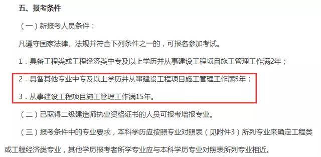 有二級建造師月薪多少錢一個月,有二級建造師月薪多少  第1張