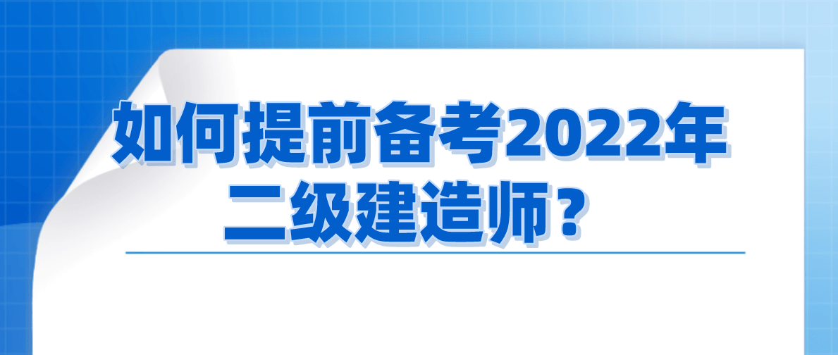 有二級建造師月薪多少錢一個月,有二級建造師月薪多少  第2張