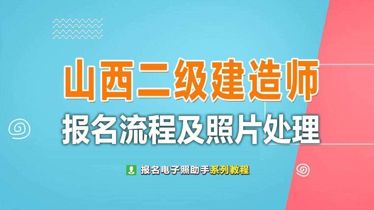 二級建造師可以代報名嗎二級建造師可以企業代報名嗎  第1張