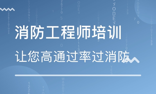 中國(guó)消防工程師網(wǎng)站中國(guó)消防工程師注冊(cè)網(wǎng)  第1張