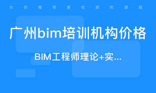 bim高級工程師的多少時間高級bim工程師什么時候考試  第2張