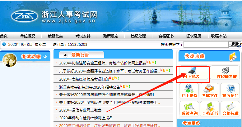 浙江省注冊安全工程師成績查詢浙江注冊安全工程師成績查詢  第1張