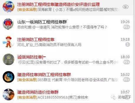 包含消防工程師掛靠有風險嗎的詞條  第2張