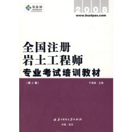 注冊巖土工程師可以缺考嗎,注冊巖土工程師和注冊結構工程師哪個難考  第1張