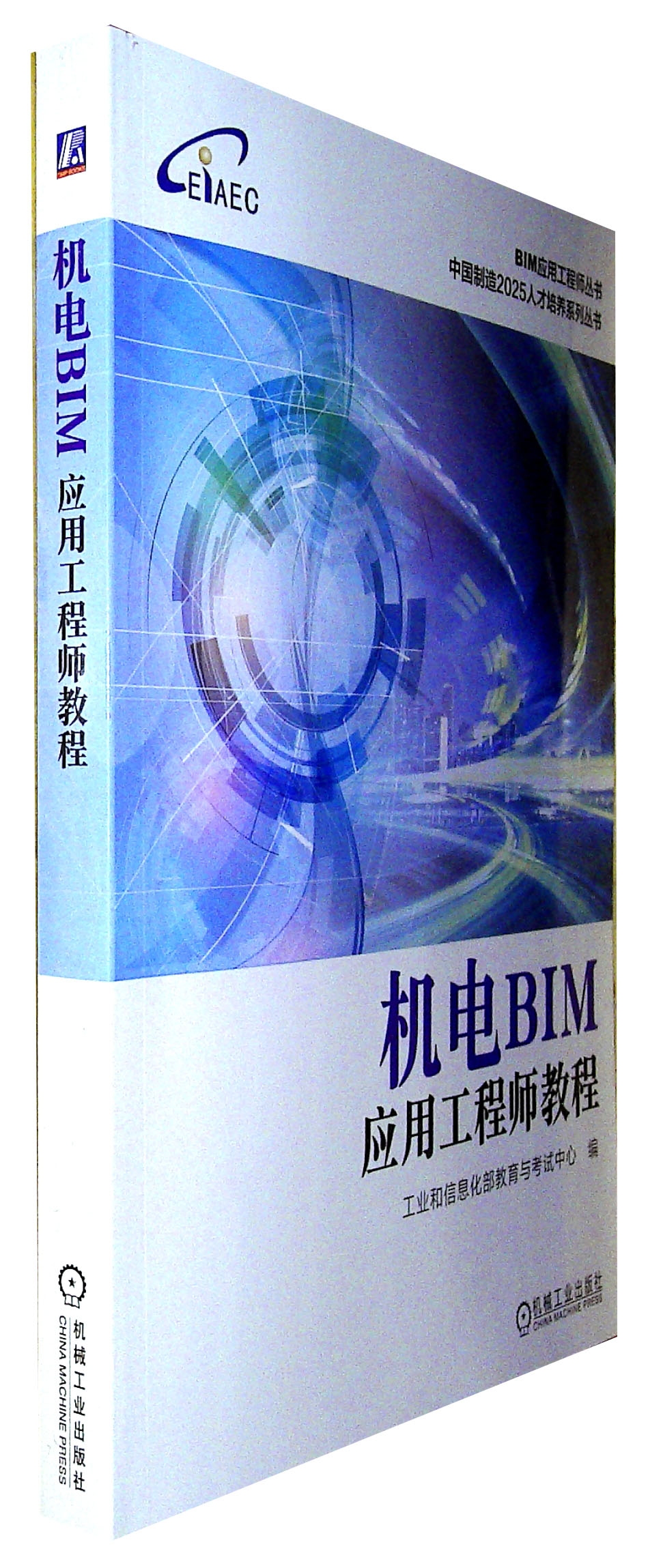 bim工程師證書哪個含金量高,bim工程師證書哪個值錢  第1張