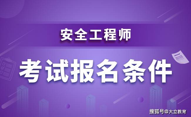 注冊安全工程師注冊管理辦法,注冊安全工程師注冊管理辦法最新  第1張