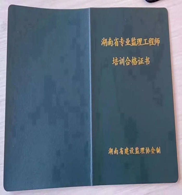 四川恢復(fù)省監(jiān)理工程師四川省專業(yè)監(jiān)理工程師培訓(xùn)  第2張