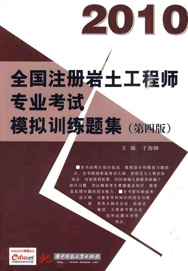 巖土工程師和排水師哪個好建筑工程師和土建工程師有區別嗎  第1張