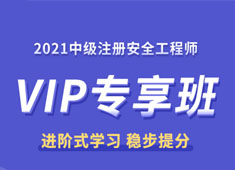 注冊安全工程師就業前景注冊安全工程師就業前景報名條件  第2張