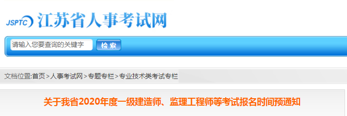 注冊監理工程師報名網站,注冊監理工程師報名網站入口  第2張