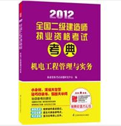 國家二級建造師證書,國家二級建造師證書還可以掛靠嗎?  第2張