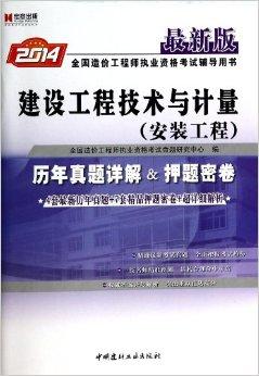 全國注冊造價工程師真題,全國注冊造價工程師真題及答案  第1張