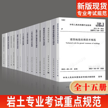 巖土工程師考試規范重要性排序是什么巖土工程師考試規范重要性排序  第2張