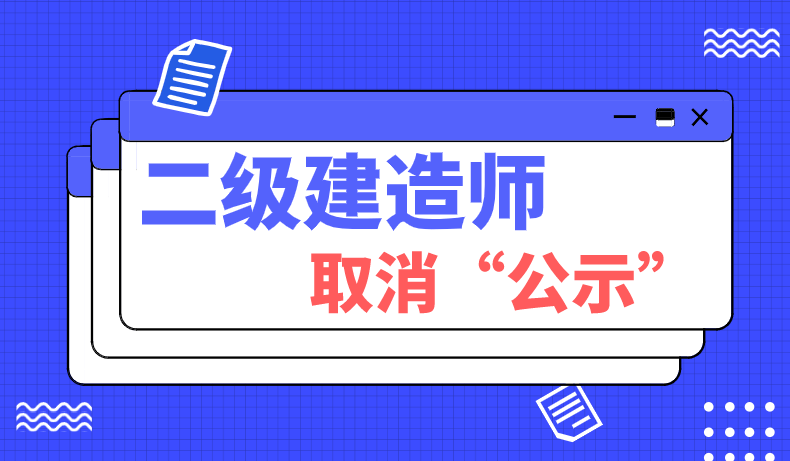 2022年二級注冊結構工程師報名時間是多少,2022年二級注冊結構工程師報名時間  第2張