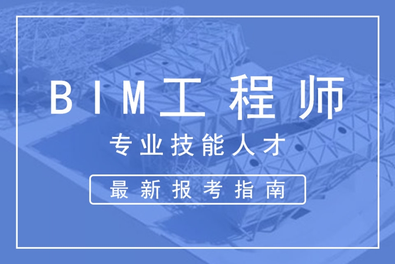 關于瀘州交通工程bim工程師的信息  第2張