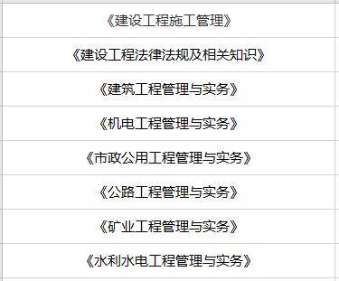 江蘇二級建造師考試時間江蘇省二級建造師考試  第2張