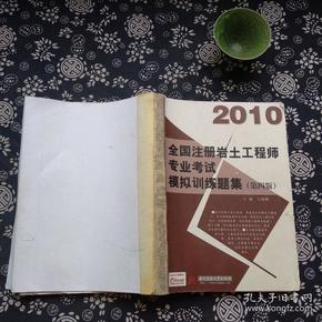 注冊巖土工程師考試條件難度注冊巖土工程師基礎考試難不難  第2張