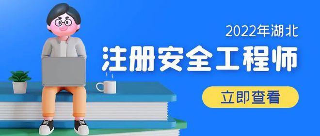 注冊安全工程師是否取消報名,注冊安全工程師是否取消  第1張