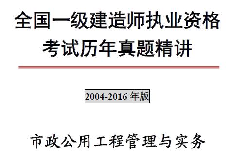 2017年一級(jí)建造師真題,一級(jí)建造師歷年真題集  第2張