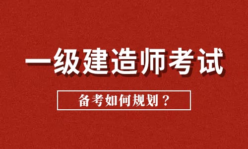 廣州一級建造師廣州一級建造師成績公布時間  第2張