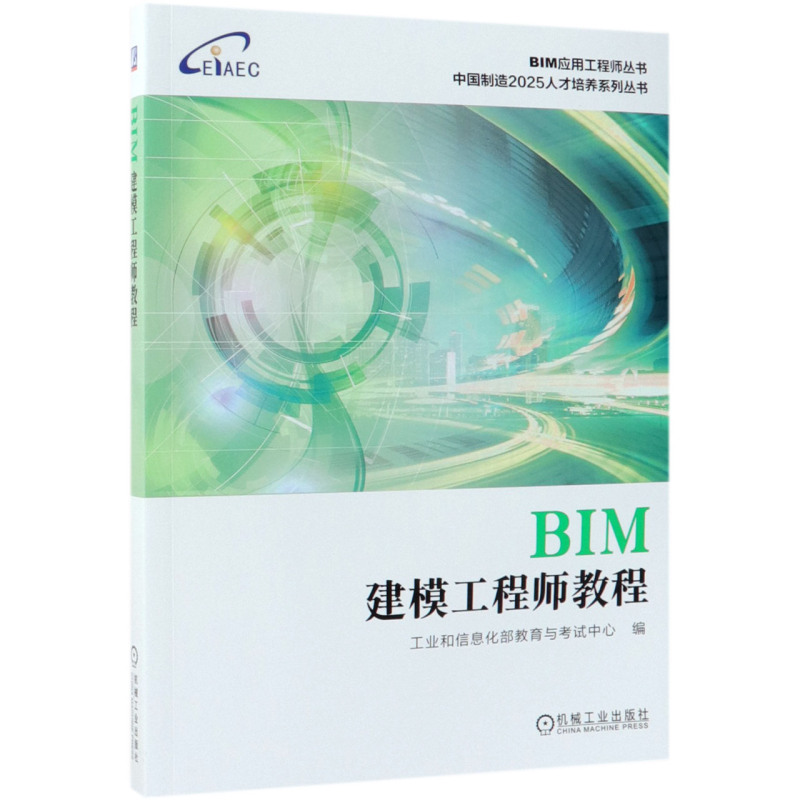 杭州bim工程師培訓(xùn)班地址,杭州bim工程師培訓(xùn)班  第1張