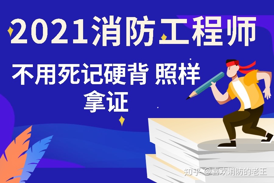 2015消防工程師報名時間,2016消防工程師報名  第2張