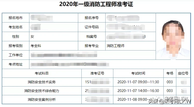 消防工程師報名湖北湖北省一級消防工程師報名  第1張