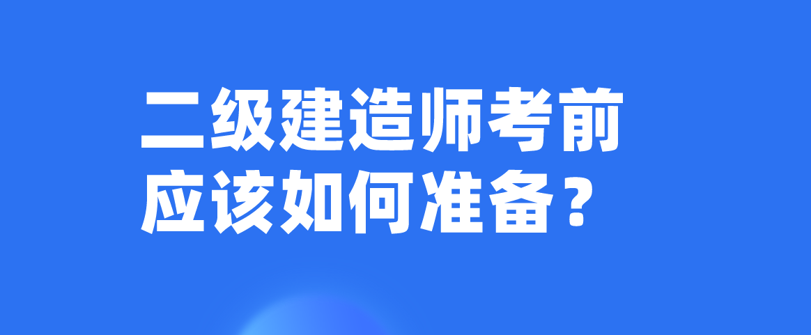 二級建造師個人系統,湖南二級建造師個人系統  第1張