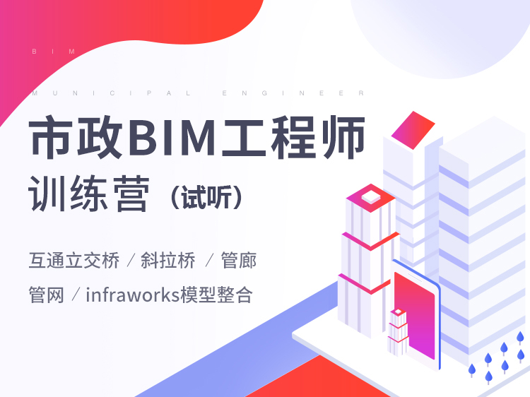 bim高級工程師是干什么用的bim高級工程師,bim工程師區別  第1張