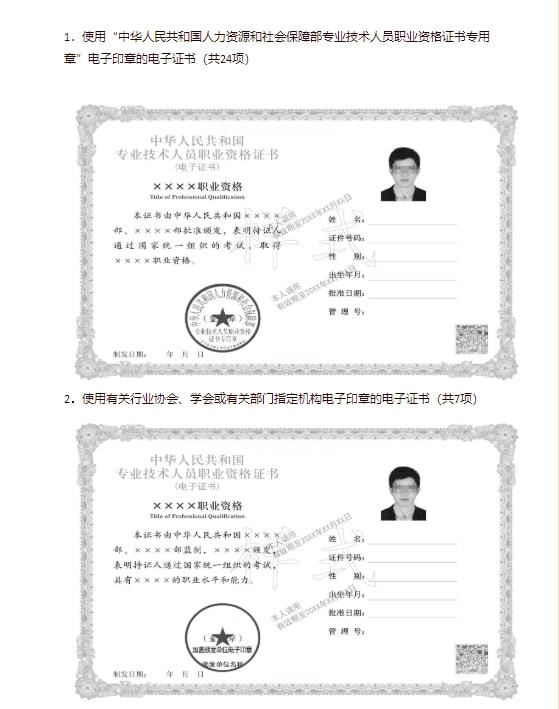 公路造價工程師合并二級造價師有公路專業嗎  第2張